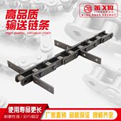 厂家生产供应P75强度刮板输送链各种粮食刮板链