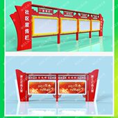 户外宣传栏校园文化橱窗村务公开栏广告栏广告牌社区公告栏公示栏