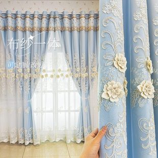 布纱简欧卧室双层窗帘小清新一体立体全遮光窗帘定制客厅绣花浮雕