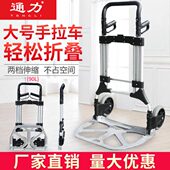 拉杆车折叠家用手拉车购物车小拉车拖车手推车拉货小推车行李车