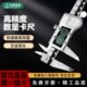 500 哈量数显精度游标卡尺工业级不锈钢卡尺0 300 200 1000 150