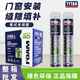 填充填缝泡沫胶防水40高密度门窗高赛磊那堵洞硬整箱发泡胶填缝剂