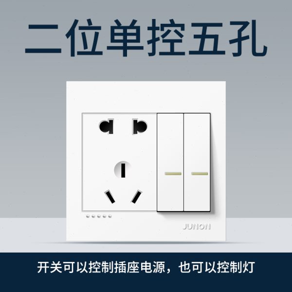 朗带开关插座双开面板俊暗装开二两双家用控五孔86型二三插控单开