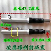 踏板摩托助力车6125凌鹰125 凌鹰100前减震器前避震前叉 ZY125