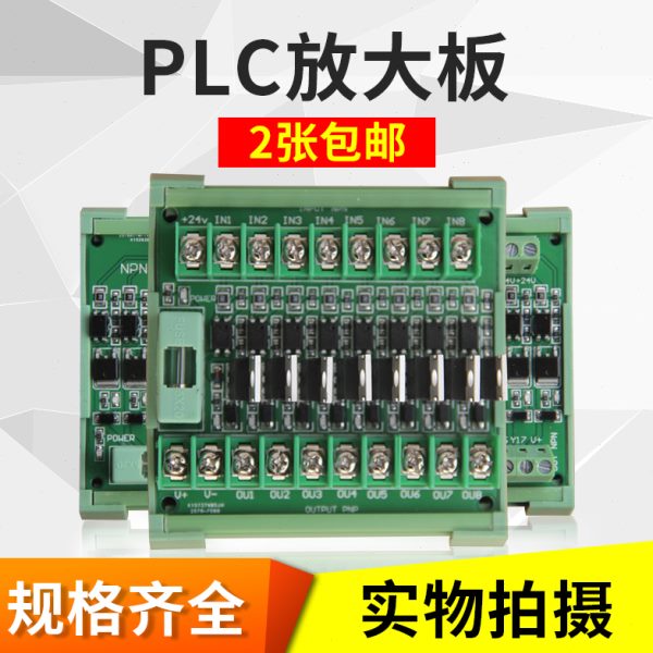 管包邮转光耦PLC隔离N晶体固态继电器直输出PNP板流N放大P