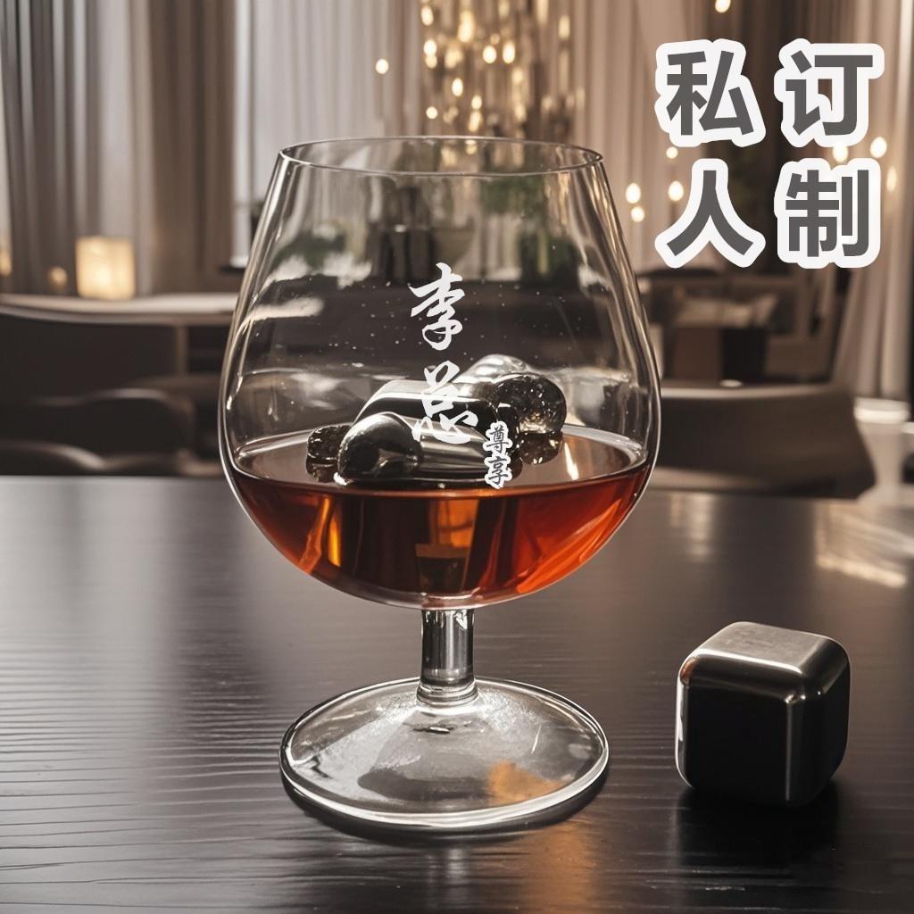 高端白兰地杯洋酒杯定制刻字