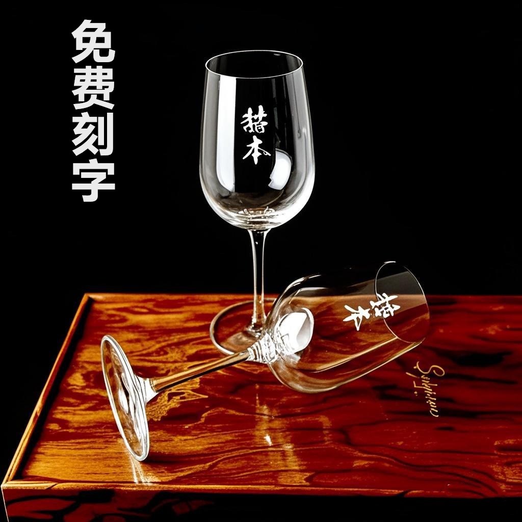 七小铺水晶红酒杯免费刻字