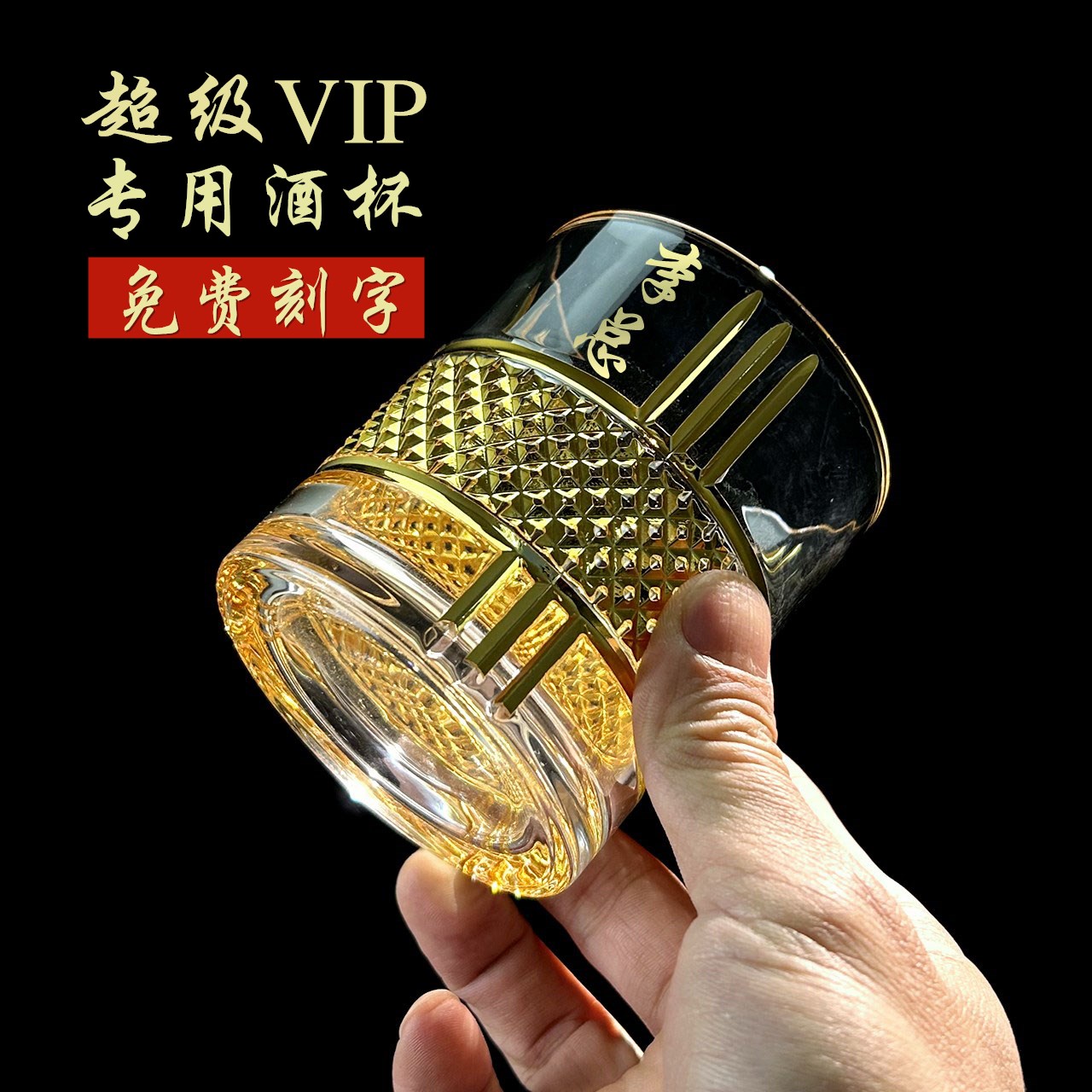 玻璃威士忌酒杯送人礼盒伴手礼