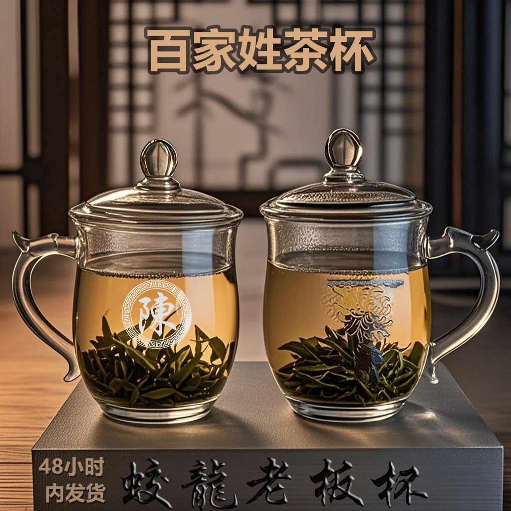 七小铺玻璃办公室茶杯刻字