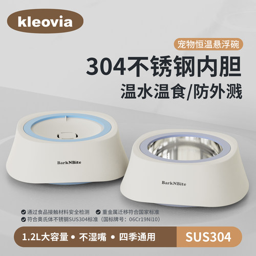 宠物加热恒温水碗不锈钢不易湿嘴