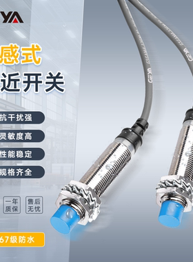 接近开关24v二三线npn常开闭lj12a3金属感应m12/8/30电感式传感器