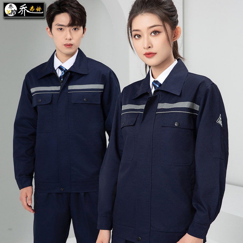 春秋季防静电工作服套装