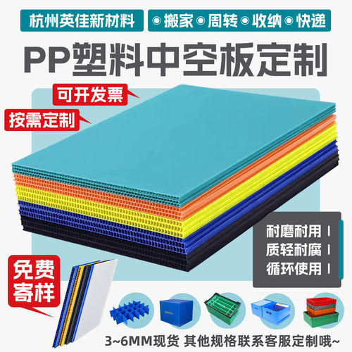 PP塑料中空板万通板瓦楞