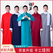 长袍唐装 相声服大褂演出服民国风五四青年装 男长衫 马褂班级合唱服