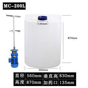 PE加药桶带电机搅拌机加药桶PAM搅拌桶箱PAC加药装置耐酸碱塑料桶