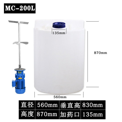 PE加药桶带电机搅拌AM箱C