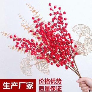 红果发财果仿真花乾燥花花束新年乔迁金扇叶客厅落地假花插花摆设