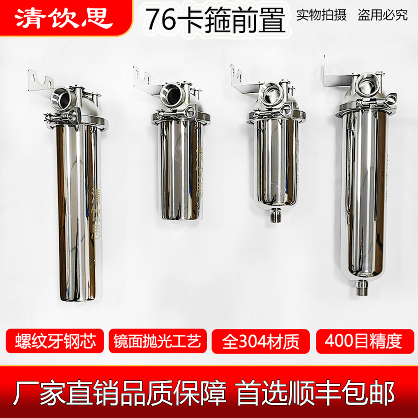 快拆不锈钢前置过滤器家