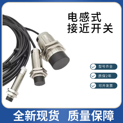 全新电感式接近开关XS212