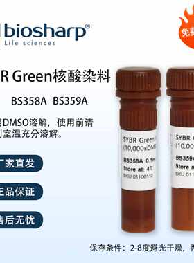 Biosharp 核酸染料SYBR Green I/II in DMSO (10000X) 含票价