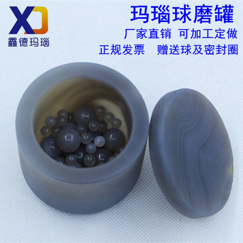 玛瑙罐球磨罐一级研真空