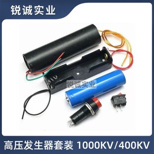 1000KV脉冲高压发生器直流点火线圈模组电气控制工具