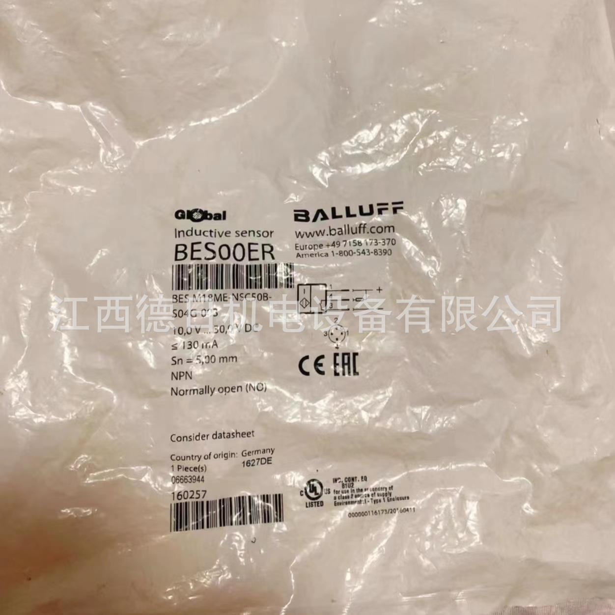 BES01TZ（BES Q08ZC-PSC20B-BV02）全新巴鲁夫现货实拍议