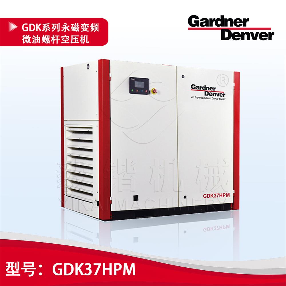 格南登福空压机Gardner Denver永磁变频空压机GDK37HPM空气压缩