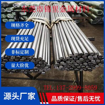 供应X12CrS13不锈钢圆棒 X10Cr13不锈钢板 X8Cr17不锈钢圆钢