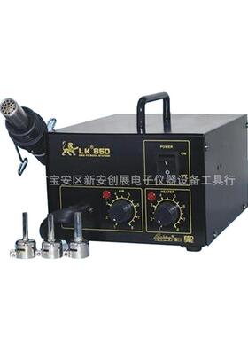 狮王LK852D气泵式热风拆焊台 600W热风枪拔焊台 调温热风枪供应