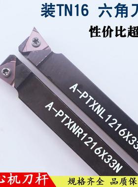 走心机三角形车刀外圆刀杆TNMG/A-PTXNR1216X33N/A-PTXNL1216X33N