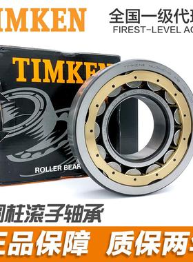 NCF2944V/C3/C4 TIMKEN/铁姆肯圆柱装满滚子式轴承冶金机械