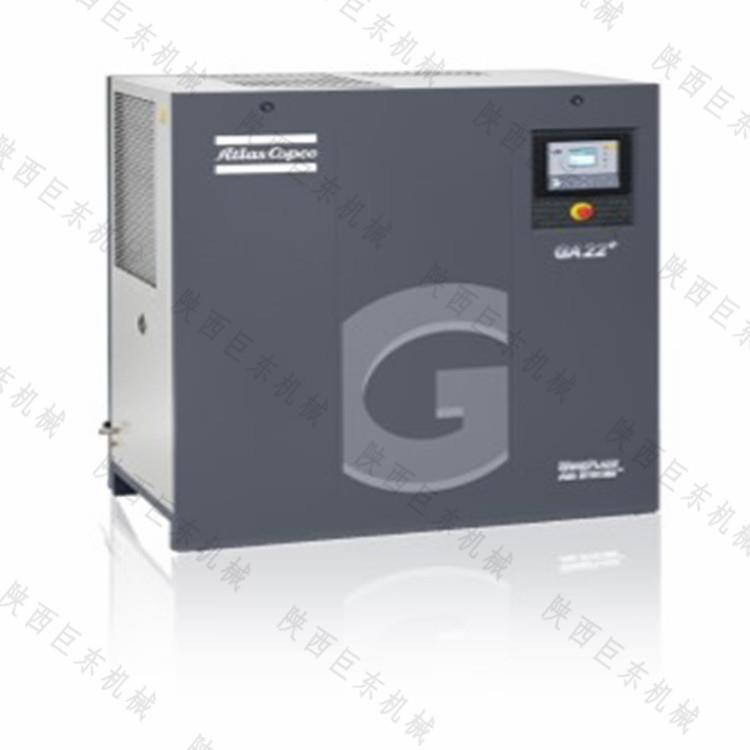 GA55VSD+ -7 陕西变频螺杆式空气压缩机 阿特拉斯·科普柯空压机