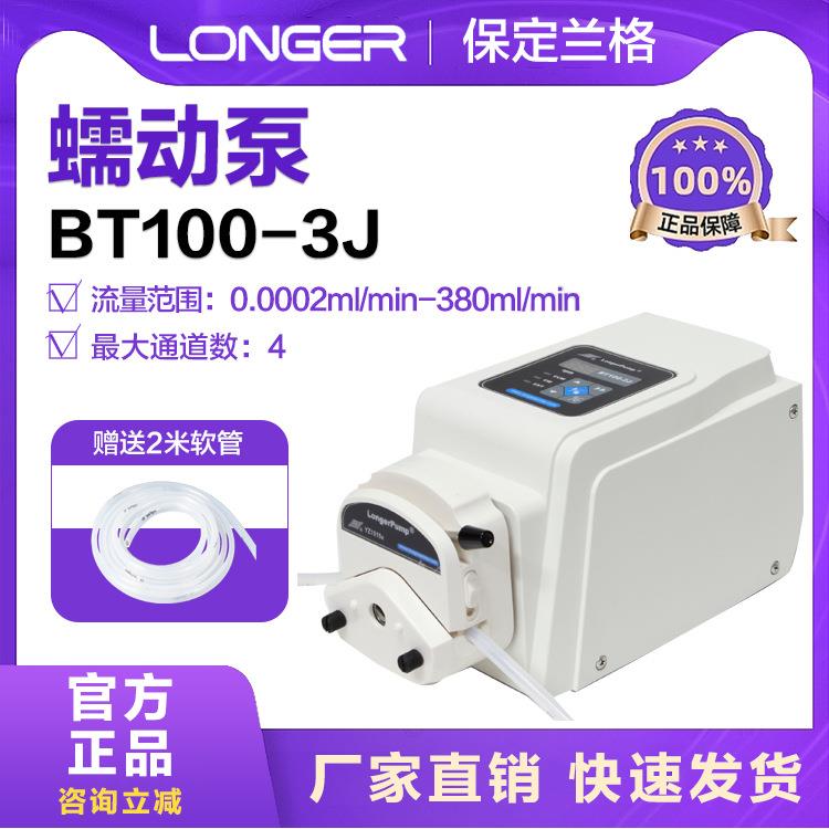 蠕动泵精密灌装液体泵基本型bt100-3j滚轮蠕动泵恒流泵