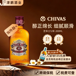 进口海外版 玻璃瓶 调酒基酒 直饮 芝华士12年 便携小酒版 200ml