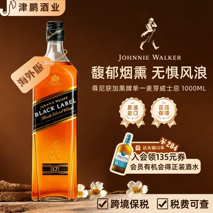 尊尼获加黑牌威士忌酒(裸瓶)1000ml 原装进口有码 新手入门调酒