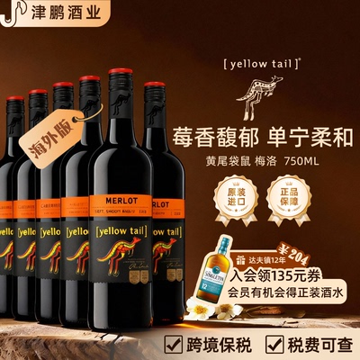 黄尾袋鼠Yellow Tail梅洛干红葡萄酒 原瓶进口澳洲版 750ml*6