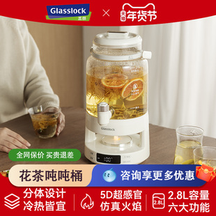 Glasslock盖朗大容量多功能恒温养生壶聚会果酒煮茶桶水龙头