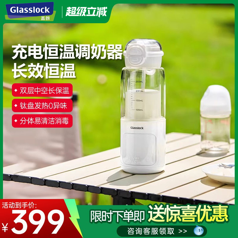 盖朗便携式调奶器双层调奶杯