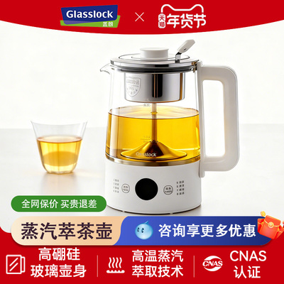 盖朗办公室蒸茶器喷淋式煮茶