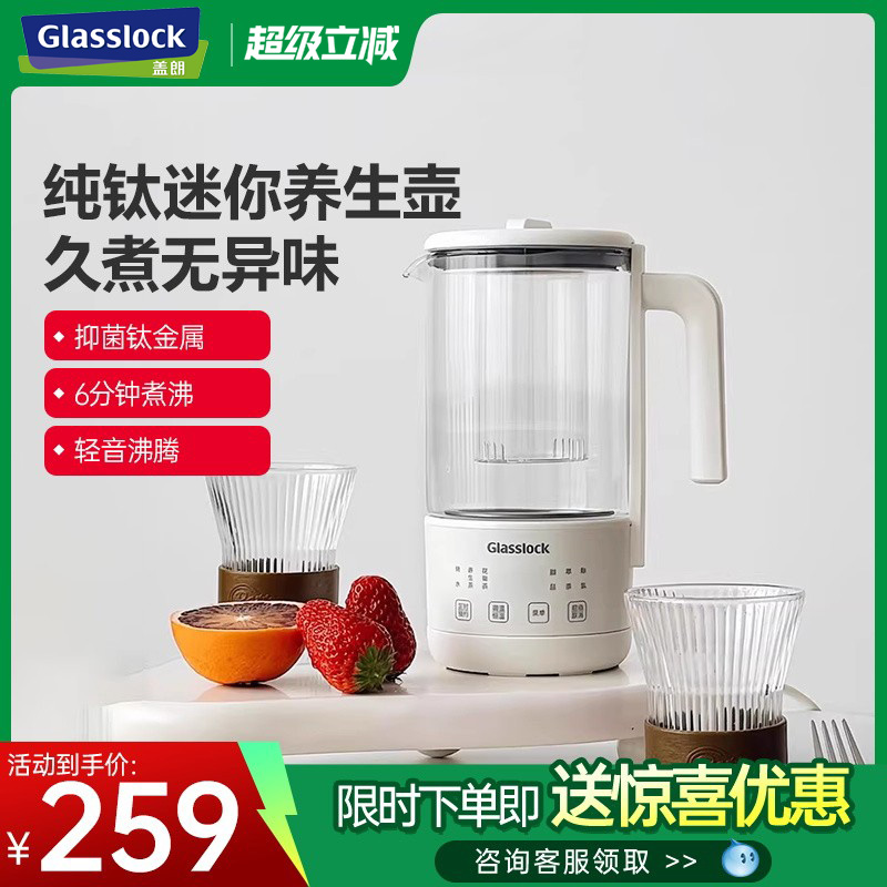 盖朗纯钛迷你养生壶家用