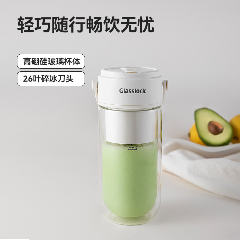 Glasslock盖朗便携榨汁杯双层玻璃保冷无线充电小型可碎冰果汁机