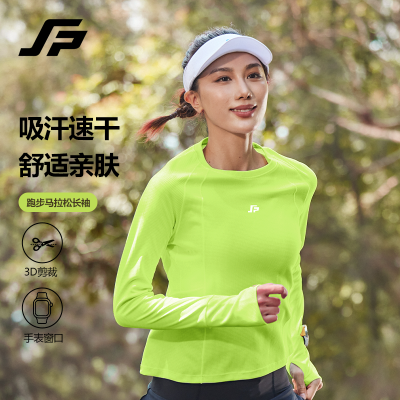 斐速跑跑步女士速干吸汗透气圆领新款秋冬户外休闲健身长袖T恤,运动服/休闲服装,跑步T恤,淘宝优惠券,粉丝福利购,淘宝优惠卷