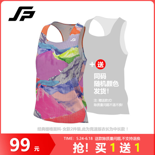 【买一送一】99夏季断码清仓618男女运动服跑步速干背心弹力无袖