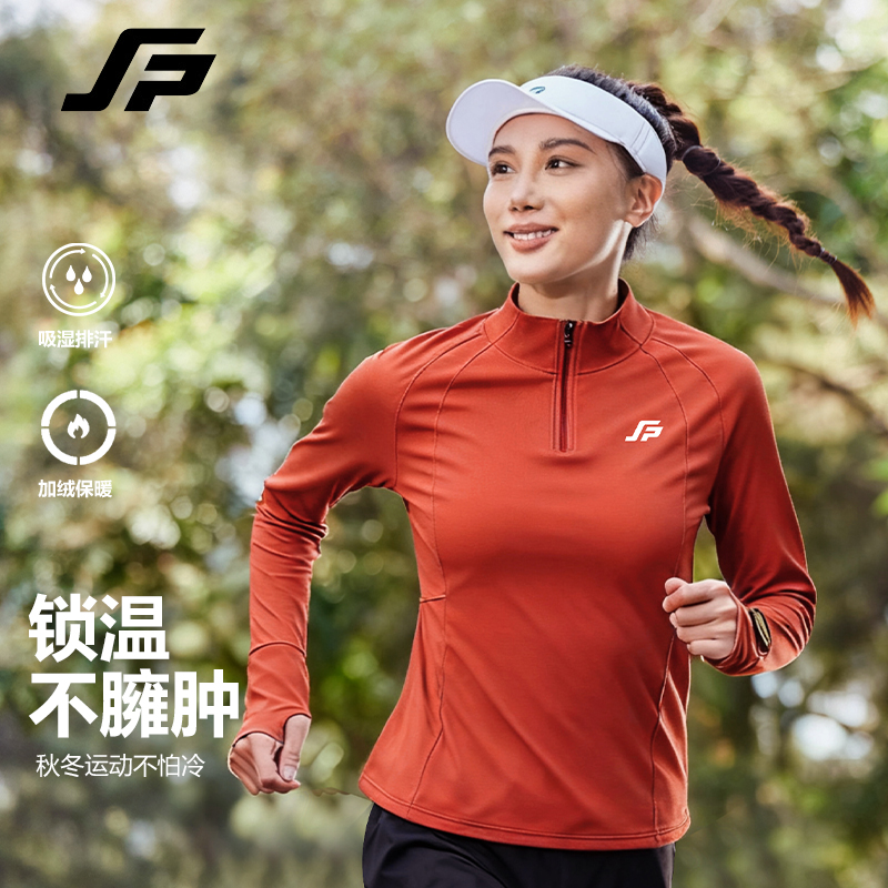 斐速跑半拉链长袖T恤男女秋冬季加绒健身徒步训练服跑步运动卫衣