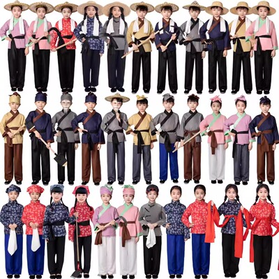 儿童愚公移山演出服农民百姓村姑