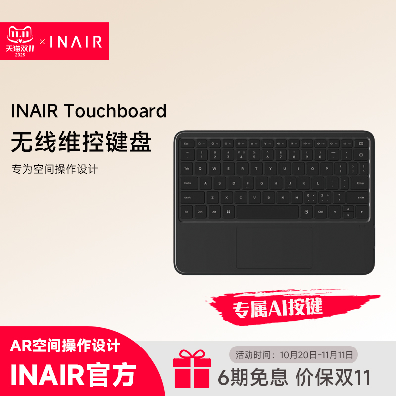 AR键盘多指触控轻便携带
