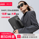 刷3D抖音 全能套装 INAIR 无线远程控制PC Elite AR智能眼镜 AI实时转3D AI空间计算机 3DoF空间悬停