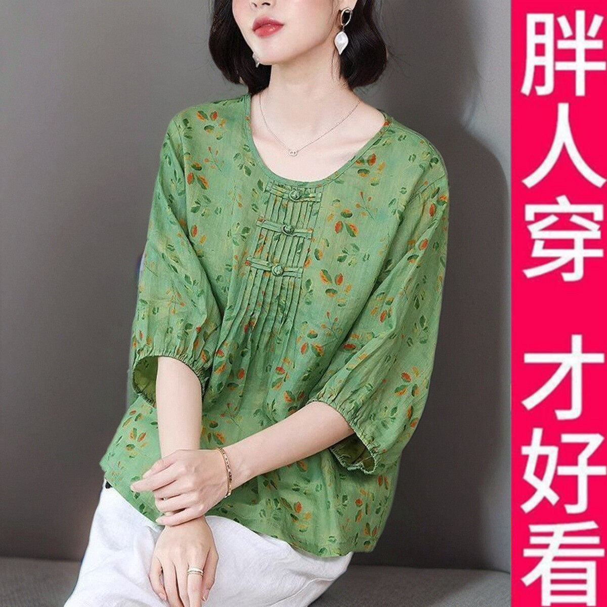 女时尚上衣花色大码高档套头T恤衫200斤苎麻减龄文艺宽松简约2025