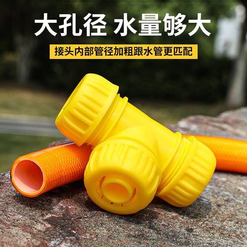 软管对接头三通分水阀二分流器